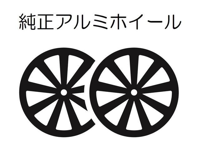 高級感を引き立てる純正アルミホイールを装着！走行中も停車時も存在感があり、人気の装備です！