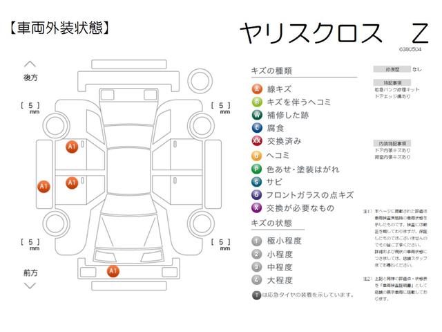 ヤリスクロス Ｚ　踏み間違い時加速抑制　全方位モニタ　保証　１年走行距離無制限　トヨタ認定中古車　ディスプレイオーディオ　ナビ　バックカメラ　ＥＴＣ　ＬＥＤヘッドランプ　純正アルミホイール　ワンオーナー（15枚目）