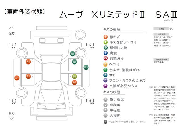 ムーヴ ＸリミテッドＩＩ　ＳＡＩＩＩ　踏み間違い時加速抑制　保証１年付き　走行距離無制限　スマートキー　ＬＥＤヘッドランプ　シートヒーター　アイドリングストップ　純正アルミホイール　ワンオーナー（12枚目）