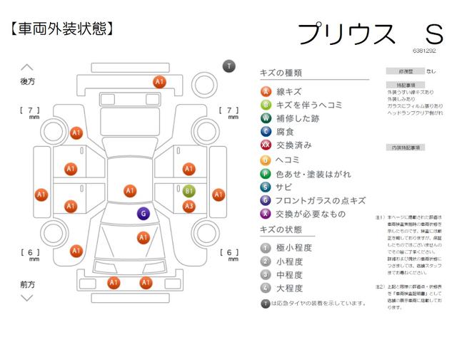 プリウス Ｓ　踏み間違い時加速抑制　ドラレコ　保証１年　走行距離無制限　トヨタ認定中古車　ナビ　ワンセグ　バックカメラ　ＣＤ再生　ＥＴＣ　スマートキー　ＬＥＤヘッドランプ　純正アルミホイール　ワンオーナー（15枚目）
