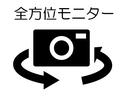 【全方位モニター】車両の前後左右に搭載したカメラにより、クルマを真上から見ているような映像を表示！運転席から確認しにくい車両周囲の状況を把握できます！ドライバーからの死角を補います♪