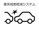 【衝突被害軽減システム】進路上の障害物をセンサーで検出し、衝突の可能性が高いと判断したとき運転者の衝突回避操作をサポートします♪