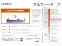 Z サンルーフ 後席モニタ 踏み間違加速抑制 保証1年 走行距離無制限 トヨタ認定中古車 ディスプレイオーディオ ナビ フルセグ 全方位モニタ ETC LEDヘッドランプ 純正アルミホイール ワンオーナー(12枚目)