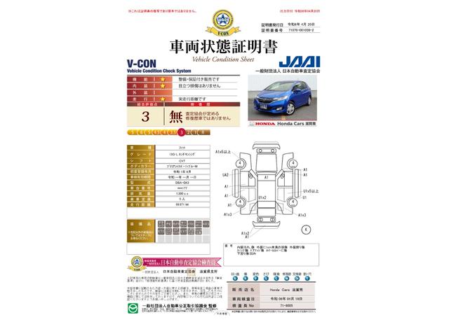 フィット １３Ｇ・Ｌホンダセンシング　純正ナビ・バックカメラ・ＥＴＣ・社外ドラレコ付（2枚目）