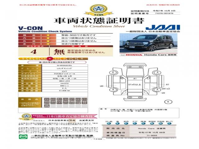 Ｎ－ＷＧＮカスタム Ｌホンダセンシング　純正ナビ・バックカメラ・ＥＴＣ付　クリソナ　ＥＴＣ付き　ブレーキサポート　１オーナ　ＥＣＯＮ　禁煙　スマ－トキ－　エアコン　ＬＥＤヘッド　オートクルーズ　ＵＳＢ接続　サイドエアバッグ　ベンチシート（2枚目）