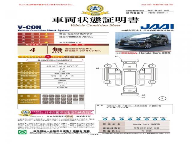 ヴェルファイア ２．５ＺＡエディションゴールデンアイズ　純正ナビ・バックカメラ・ドラレコ・ＥＴＣ付　禁煙　Ｂカメ　ＤＶＤ視聴可　オートクルーズ　３列　ＥＴＣ装備　キーレス　ドラレコ付き　パワーウィンドウ　スマキー　オートエアコン　オットマン　エアバッグ（2枚目）