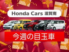 今週の目玉車 2