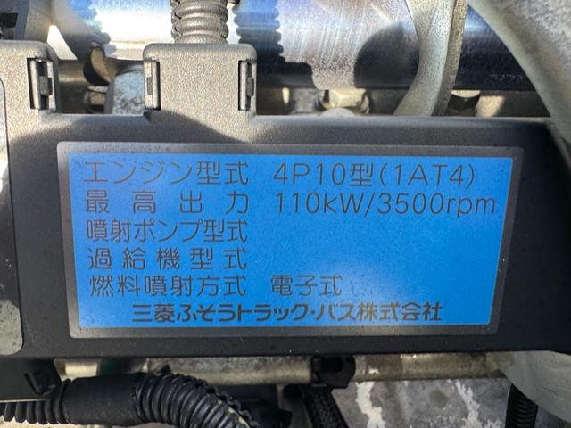 キャンター ＡＴ　３ｔ　平ボディ　荷台鉄板張り　３方開　荷台鉄板張り　ロープ穴５か所　電格格納ミラー　ドライブレコーダー　あおり止めチェーン付き　エンジン型式４Ｐ１０　車両総重量５４９５ｋｇ　荷寸３１０×１６０×３８　外寸４６９×１６９×１９９（71枚目）