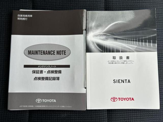 シエンタ Ｇ　純正エアロ／保証書／純正　メモリーナビ／トヨタセーフティセンス／両側電動スライドドア／車線逸脱防止支援システム／パーキングアシスト　バックガイド／ドライブレコーダー　純正　衝突被害軽減システム　ＥＴＣ（34枚目）