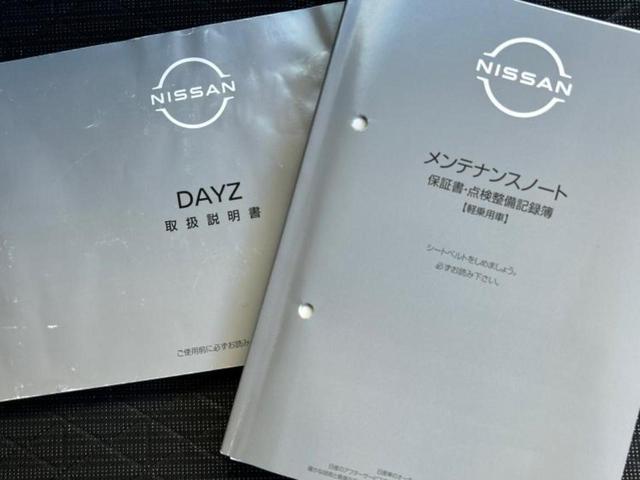 デイズ ハイウェイスターX 新品タイヤ/保証書/社外 メモリーナビ/エマージェンシーブレーキ/アラウンドビューモニター/車線逸脱防止支援システム/ドライブレコーダー 純正/ヘッドランプ LED/Bluetooth接続/ETC(32枚目)