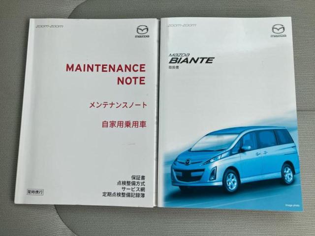 ビアンテ ２０Ｃ－スカイアクティブ　新品タイヤ／保証書／社外　８インチ　ＳＤナビ／両側電動スライドドア／ドライブレコーダー　社外／Ｂｌｕｅｔｏｏｔｈ接続／ＥＴＣ／ＥＢＤ付ＡＢＳ／横滑り防止装置／アイドリングストップ／バックモニター（34枚目）