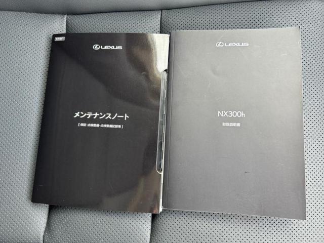NX NX300hスパイスアンドシック サンルーフ/保証書/純正 10.3インチ メモリーナビ/プリクラッシュセーフティ/エアーシート 前席/パノラミックビューモニター/車線逸脱防止支援システム/シート フルレザー 革シート 全周囲カメラ(34枚目)