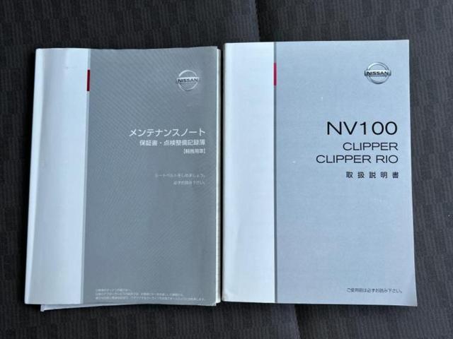 NV100クリッパーバン DX 新品タイヤ/保証書/エアバッグ 運転席/エアバッグ 助手席/キーレスエントリー/パワーステアリング/マニュアルエアコン/取扱説明書/ユーザー買取車/UVカットガラス/ヘッドライトレベライザー/ラジオ(18枚目)