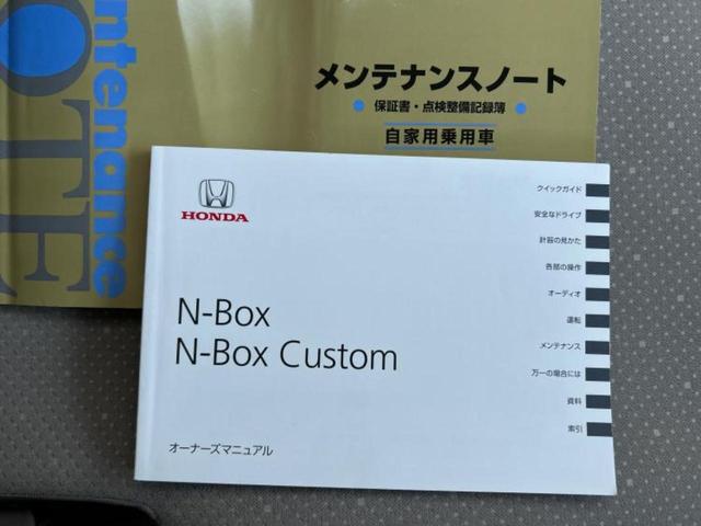 N-BOX G・Lパッケージ 保証書/純正 SDナビ/電動スライドドア/パーキングアシスト バックガイド/Bluetooth接続/EBD付ABS/横滑り防止装置/アイドリングストップ/バックモニター/フルセグTV/DVD(32枚目)