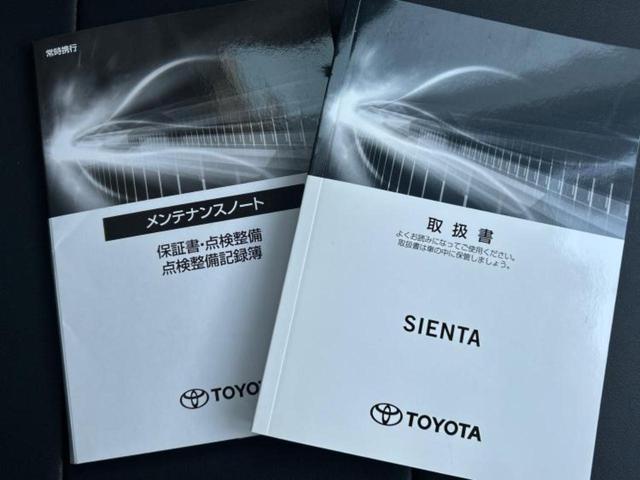 シエンタ ハイブリッドＧクエロ　新品タイヤ／保証書／純正　９インチ　ＳＤナビ／トヨタセーフティセンス／両側電動スライドドア／シートヒーター　前席／車線逸脱防止支援システム／ドライブレコーダー　前後／ヘッドランプ　ＬＥＤ　バックカメラ（32枚目）