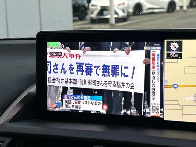 ＮＸ ＮＸ３００バージョンＬ　新品タイヤ／保証書／純正　１０．３インチ　メモリーナビ／プリクラッシュセーフティ／シートヒーター　全席／パノラミックビューモニター／車線逸脱防止支援システム／シート　フルレザー　革シート　ターボ（12枚目）