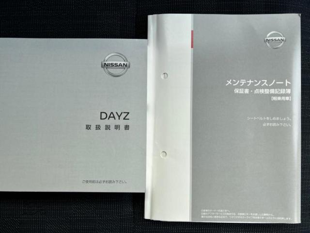 デイズ ハイウェイスターX 新品タイヤ/保証書/純正 9インチ SDナビ/エマージェンシーブレーキ/アラウンドビューモニター/車線逸脱防止支援システム/パーキングアシスト バックガイド/ドライブレコーダー 純正 全周囲カメラ(32枚目)