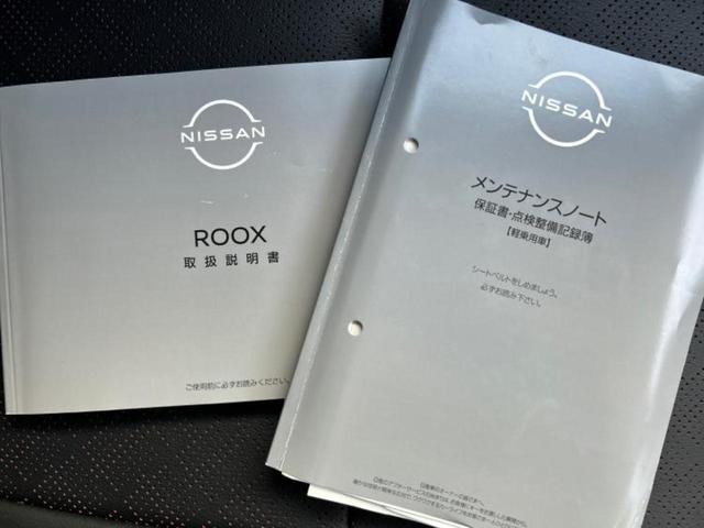 ルークス ハイウェイスターＧターボプロパイロットＥｄ　新品タイヤ／保証書／純正　９インチ　ＳＤナビ／インテリジェントルームミラー／エマージェンシーブレーキ／両側電動スライドドア／シートヒーター　前席／アラウンドビューモニター／車線逸脱防止支援システム（32枚目）