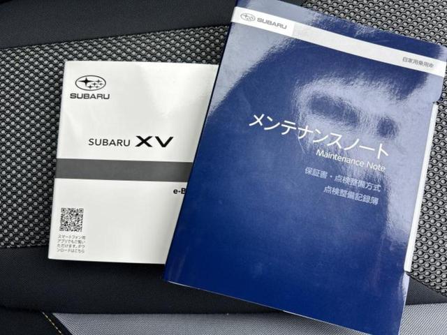 ＸＶ ４ＷＤアドバンススタイルエディション　保証書／純正　ＳＤナビ／アイサイト／シートヒーター　前席／車線逸脱防止支援システム／シート　ハーフレザー／プロパイロット／パーキングアシスト　自動操舵／ドライブレコーダー　純正　衝突被害軽減システム（34枚目）