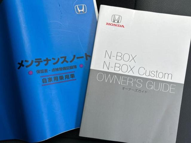 N-BOXカスタム L・ターボ 新品タイヤ/保証書/社外 SDナビ/ホンダセンシング/両側電動スライドドア/シートヒーター 前席/車線逸脱防止支援システム/シート ハーフレザー/ドライブレコーダー 前後/ヘッドランプ LED ターボ(31枚目)