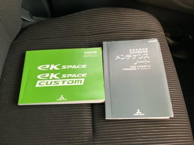 ｅＫスペースカスタム カスタムＧ　新品タイヤ／保証書／社外　ＳＤナビ／電動スライドドア／ヘッドランプ　ＨＩＤ／Ｂｌｕｅｔｏｏｔｈ接続／ＥＴＣ／ＥＢＤ付ＡＢＳ／横滑り防止装置／アイドリングストップ／バックモニター／ワンセグＴＶ（37枚目）