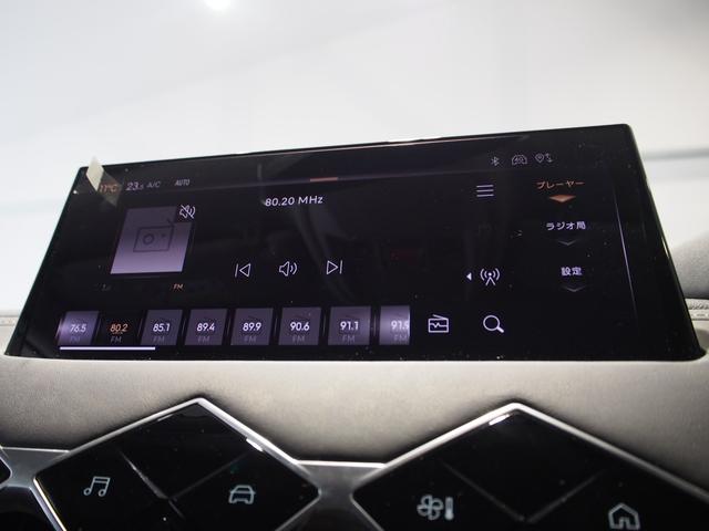 ＤＳ３ オペラ　ブルーＨＤｉ　弊社デモカー　ＤＳドライブアシスト　ＤＳマトリクスＬＥＤ　ＨＵＤ　ナッパレザー　１０．３インチタッチスクリーン　令和８年５月保証（23枚目）