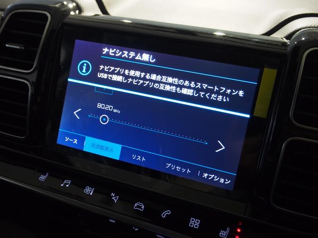 Ｃ５エアクロス シャインパック　ブルーＨＤｉ　弊社デモカー　パノラミックサンルーフ　ナッパレザー　アップルカープレイ　アンドロイドオート　アクティブクルーズ　ＬＥＤ　パワーテールゲート　ブラインドスポットモニター　令和８年５月保証（20枚目）