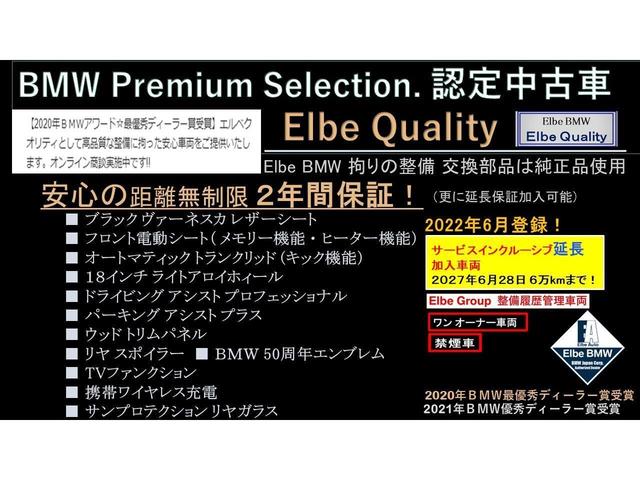 420iグランクーペ Mスポーツ 弊社下取り車両/ワンオーナー/禁煙車/黒革電動/コンフォートPKG/Rスポイラー/サンプロテクションガラス/ACC/前後PDC/電動トランク/パーキングアシストプラス/LEDヘッド/携帯ワイヤレスC(2枚目)