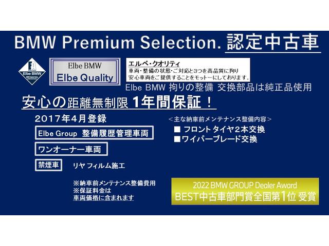 420iグランクーペ Mスポーツ 弊社下取り車両/ワンオーナー/禁煙車/アダプティブLED/レーンチェンジ/ドラレコ/電動シート/コンフォートA/ACC/アンビエントライト/電動ゲート/リアカメラ/リアPDC/リアフィルム(2枚目)