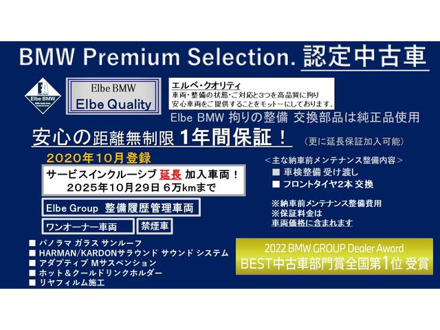 xDrive 35d Mスポーツ 弊社下取り車/ワンオーナー/禁煙車/プラスPKG/パノラマ/H&Cホルダー/茶革電動/HUD ACC/ハーマンK/ジェスチャー/電動シート/シートヒーター/前後ドラレコ/電動ゲート/レーダー探知機(2枚目)