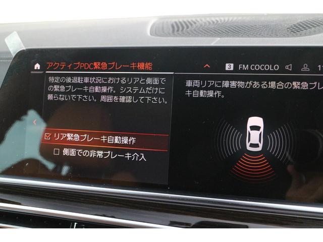 xDrive 35d Mスポーツ 弊社下取り車/ワンオーナー/禁煙車/プラスPKG/パノラマ/H&Cホルダー/茶革電動/HUD ACC/ハーマンK/ジェスチャー/電動シート/シートヒーター/前後ドラレコ/電動ゲート/レーダー探知機(55枚目)