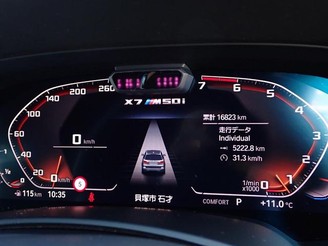 Ｘ７ Ｍ５０ｉ　弊社下取り車　ワンオーナー　禁煙車　ＨＵＤ　ＡＣＣ　黒革　パノラマ　ドラレコ　正規１年保証　携帯ワイヤレス充電　電動シート　シートヒーター前後　マッサージシート　Ｖシート　ハーマンＫ　Ｖシート（36枚目）