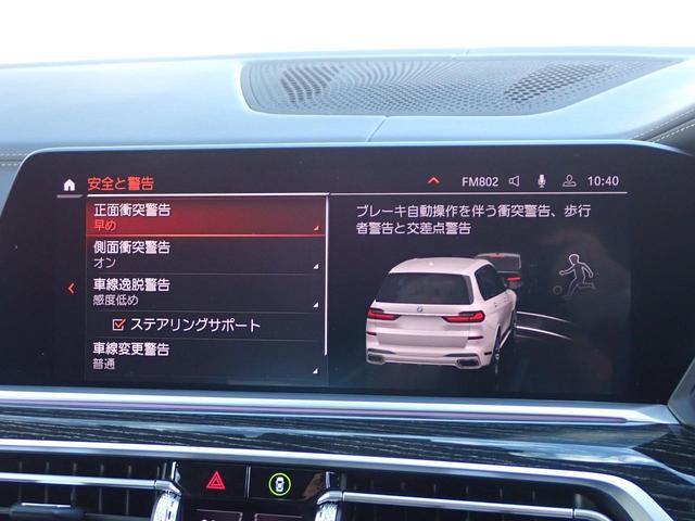 Ｘ７ Ｍ５０ｉ　弊社下取り車　ワンオーナー　禁煙車　ＨＵＤ　ＡＣＣ　黒革　パノラマ　ドラレコ　正規１年保証　携帯ワイヤレス充電　電動シート　シートヒーター前後　マッサージシート　Ｖシート　ハーマンＫ　Ｖシート（51枚目）