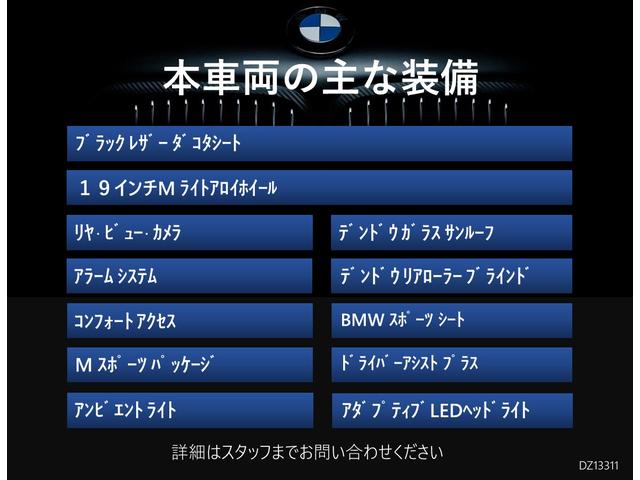 ６４０ｉグランクーペ　Ｍスポーツパッケージ　弊社下取り車　禁煙車　車検整備渡し　ＡＣＣ　純正地デジ　黒革　サンルーフ　ＨＵＤ　シートヒーター　ウッドパネル　アンビエントライト　コンフォートアクセス　リアフィルム　前後ＰＤＣ(3枚目)