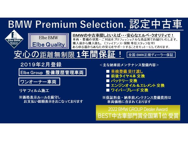 ３２０ｉ　Ｍスポーツ　弊社下取り車　ワンオーナー　タッチナビ　携帯ワイヤレス充電　ＨＵＤ　ジェスチャーＣ　電動トランク　ＡＣＣ　電動シート　シートヒーター　アンビエントライト　コンフォートアクセス　レーンチェンジＷ(2枚目)