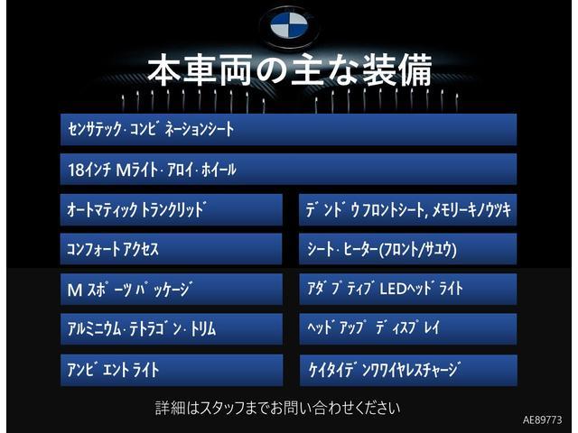 ３２０ｉ　Ｍスポーツ　弊社下取り車　ワンオーナー　タッチナビ　携帯ワイヤレス充電　ＨＵＤ　ジェスチャーＣ　電動トランク　ＡＣＣ　電動シート　シートヒーター　アンビエントライト　コンフォートアクセス　レーンチェンジＷ(3枚目)