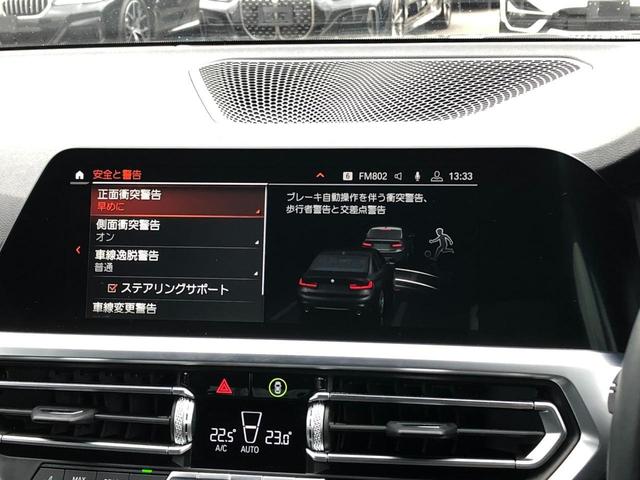 ３２０ｉ　Ｍスポーツ　弊社下取り車　ワンオーナー　タッチナビ　携帯ワイヤレス充電　ＨＵＤ　ジェスチャーＣ　電動トランク　ＡＣＣ　電動シート　シートヒーター　アンビエントライト　コンフォートアクセス　レーンチェンジＷ(43枚目)