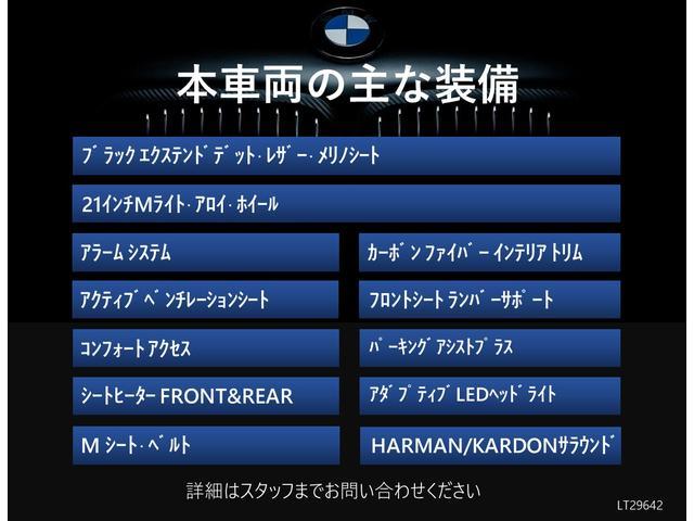 コンペティション　弊社下取り車　禁煙車　黒革　カーボンインテリアＰＫＧ　Ｍブレーキ　ＨＵＤ　リアスポイラー　ブラックキドニーグリル　電動リアゲート　トップビューカメラ　アンビエントライト　電動シート　シートヒーター前後(3枚目)