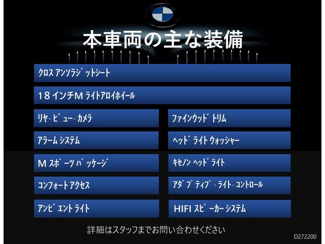 ５２３ｄブルーパフォーマンスＭスポーツパッケージ　整備渡し　弊社下取り車　ワンオーナー　禁煙車　純正地デジ　ＣＤスロット　リアスポイラー　クルコン　電動シート　アンビエントライト　コンフォートアクセス　１８ＡＷ　ウッドパネル　アルミペダル(3枚目)