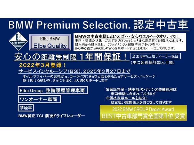 ４シリーズ ４２０ｉグランクーペ　Ｍスポーツ　ワンオーナー　禁煙車　コンフォートＰＫＧ　Ｒフィルム　純正ドラレコ前後全周囲カメラ　シートヒータ　ＡＣＣ　タッチナビ　携帯ワイヤレス充電　電動シート　ウッドパネル　アンビエントライト　電動リアゲート（2枚目）