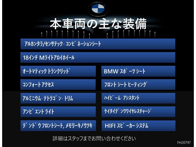 ３２０ｄ　ｘＤｒｉｖｅ　Ｍスポーツ　弊社下取り車　ワンオーナー　禁煙車　タッチナビ　携帯ワイヤレス充電　ＡＣＣ　純正ドラレコ前後　Ｒフィルム　アンビエントライト　Ｂカメラ　前後ＰＤＣ　コンフォートアクセス　１８インチＡＷ　電動トランク(3枚目)