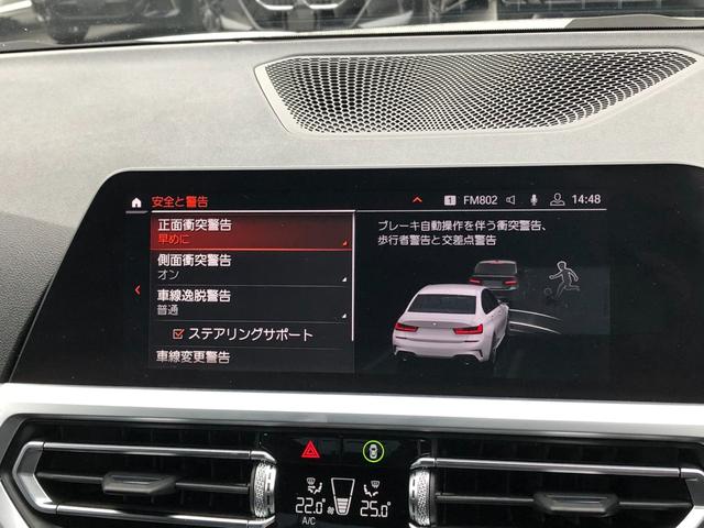 ３２０ｄ　ｘＤｒｉｖｅ　Ｍスポーツ　弊社下取り車　ワンオーナー　禁煙車　タッチナビ　携帯ワイヤレス充電　ＡＣＣ　純正ドラレコ前後　Ｒフィルム　アンビエントライト　Ｂカメラ　前後ＰＤＣ　コンフォートアクセス　１８インチＡＷ　電動トランク(45枚目)