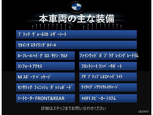 ｘＤｒｉｖｅ　２０ｄ　Ｍスポーツ　弊社下取り車　ワンオーナー　タッチナビ　携帯ワイヤレス充電　黒革　ランバーサポート　アンビエントライト　前後ＰＤＣ　コンフォートアクセス　１９インチＡＷ　電動シート　シートヒーター前後(3枚目)