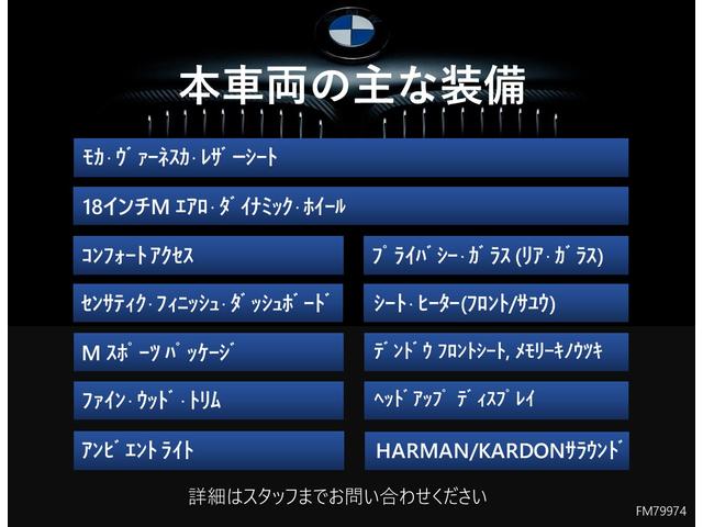 ｅＤｒｉｖｅ　４０　Ｍスポーツ　弊社デモカー　禁煙車　タッチパネルナビ　携帯ワイヤレス充電　純正地デジ　茶革　ハーマンＫ　　トップビューカメラ　ＨＵＤ電動シート　シートヒータープライバシーガラス　前後ＰＤＣ　電動リアゲート　１８ＡＷ(4枚目)