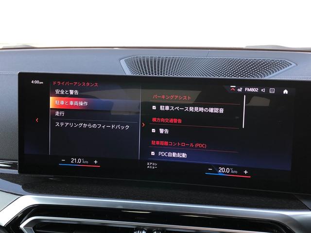 ｉ４ ｅＤｒｉｖｅ　４０　Ｍスポーツ　弊社デモカー　禁煙車　タッチパネルナビ　携帯ワイヤレス充電　純正地デジ　茶革　ハーマンＫ　　トップビューカメラ　ＨＵＤ電動シート　シートヒータープライバシーガラス　前後ＰＤＣ　電動リアゲート　１８ＡＷ（43枚目）