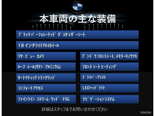 Ｘ１ ｘＤｒｉｖｅ　２０ｉ　ｘライン　弊社下取り車　ワンオーナー　ブラックキドニーグリル　ＣＤスロット　電動シート　黒革　電動リアゲート　シートヒーター　アンビエントライト　コンフォートアクセス　１８ＡＷ（3枚目）