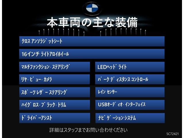 １１８ｉ　スポーツ　弊社下取り車　ワンオーナー　禁煙車　整備渡し　ハイグロスパネル　純正ドラレコ前後　クルコン　ＣＤスロット　ＬＥＤヘッドライト　リアカメラ　ドアバイザー(3枚目)