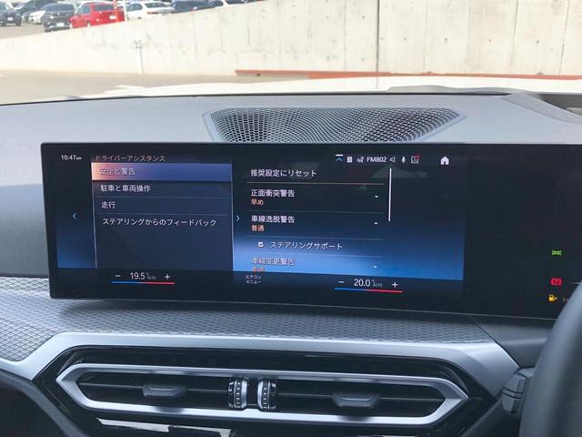 ３シリーズ ３２０ｉツーリング　Ｍスポーツ　デモカー　カーブドディスプレイ　携帯ワイヤレス充電　電動シート　シートヒーター　ＨＵＤ　ＡＣＣ　トップビューカメラ　タッチナビ　コンフォートアクセス　前後ＰＤＣ　レーンチェンジＷ　電動リアゲート（45枚目）