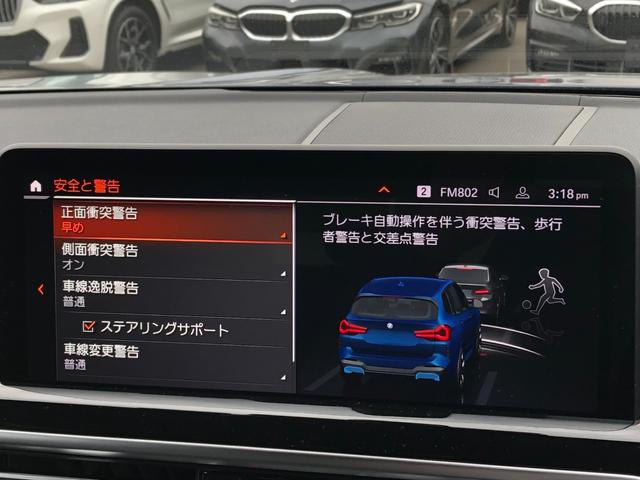 Ｍスポーツ　デモカー　ステアリングヒーター　タッチナビ　電動シート　シートヒーター　パノラマ　黒革　ＨＵＤ　ハーマンＫ　ＡＣＣ　コンフォートアクセス　トップビューカメラ　レーンチェンジＷ　プライバシーガラス(46枚目)