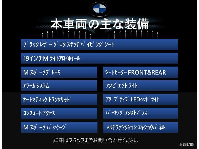 ５シリーズ ５３０ｅ　Ｍスポーツアイパフォーマンス　弊社下取り車　禁煙車　純正地デジタッチパネルナビ　ＣＤスロット　黒革　シートヒーター　電動トランク　ＡＣＣ　電動シート　シートヒーター前後　ウッドパネル　トップビューカメラ　電動トランク　Ｍブレーキ（4枚目）